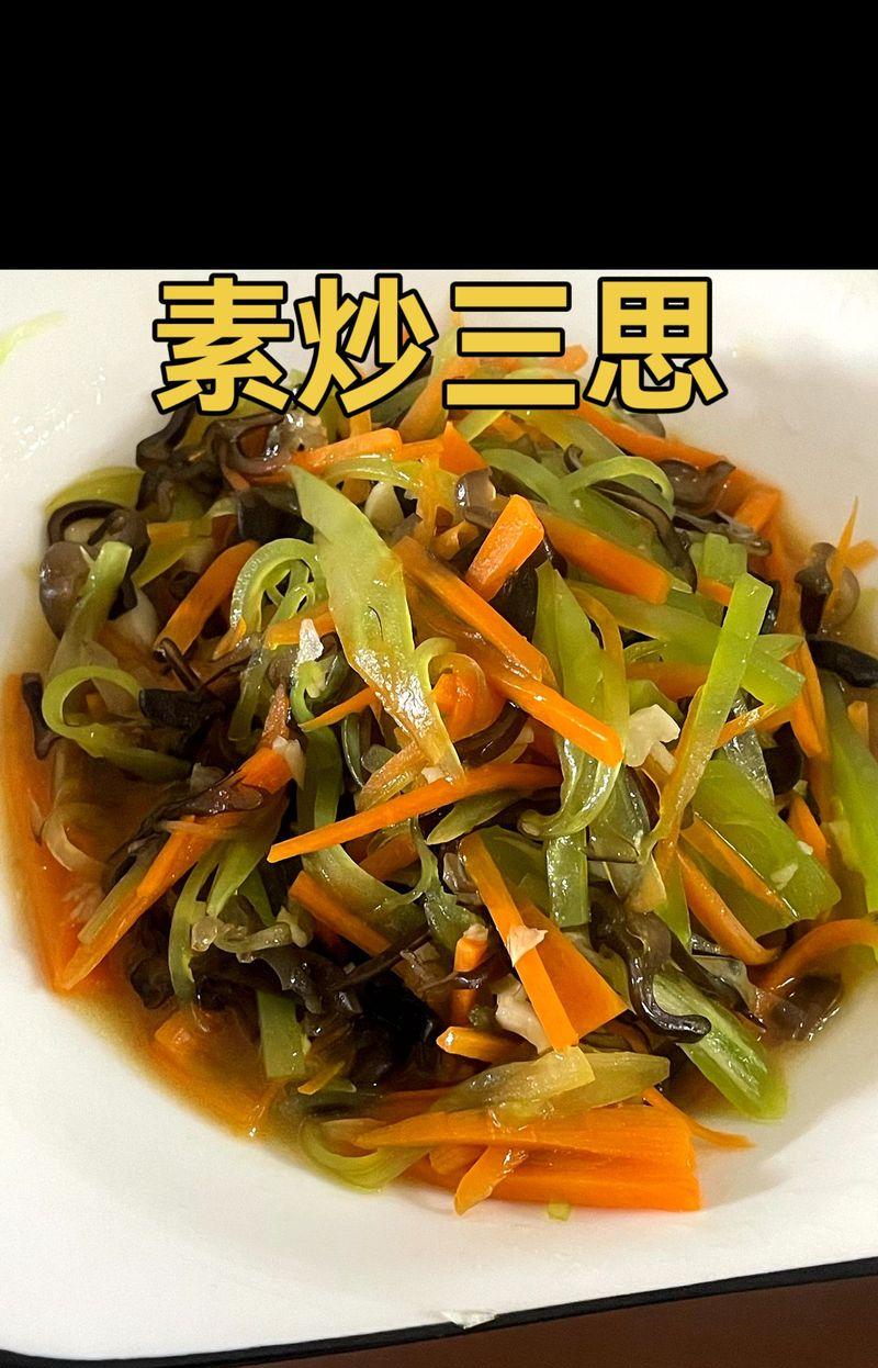 清炒腰果莴笋的做法（家常美味，营养健康一起来）