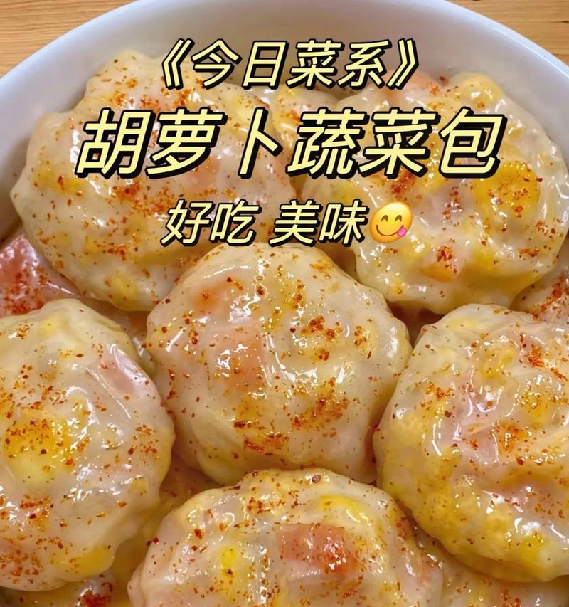 包菜胡萝卜沙拉的做法（健康美味，自制沙拉送上桌）