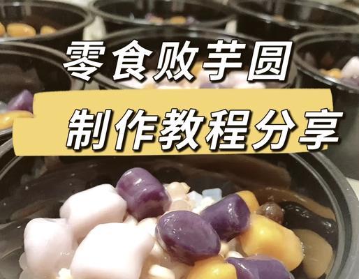 美食制作（家庭自制口感爽滑好吃的仙草甜品）