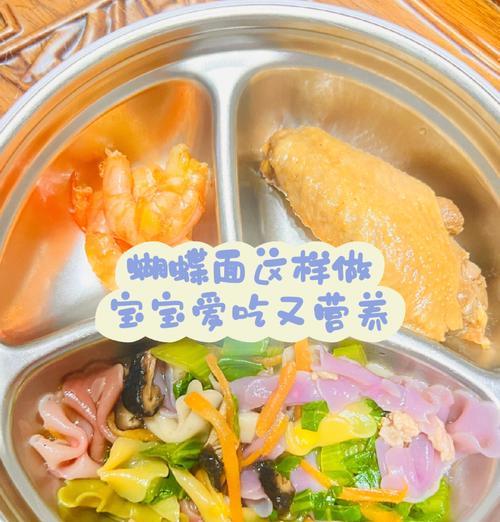 手工制作蝴蝶面的全过程（亲手制作美味蝴蝶面，送给自己最爱的人）