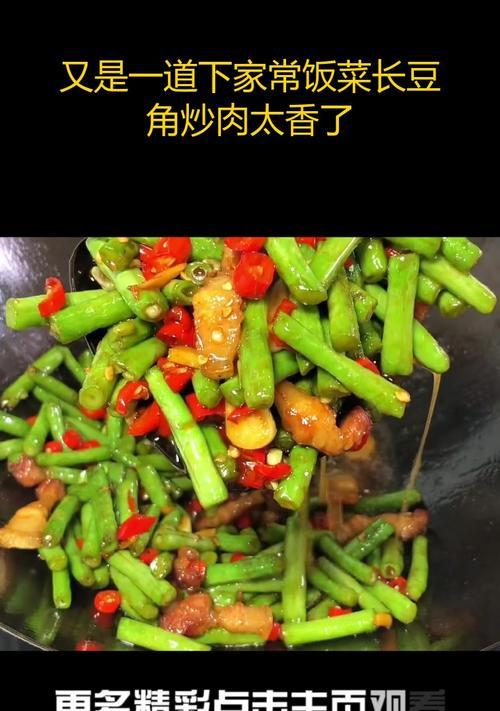 长豆角炒肉丁咸菜，美味又健康（做法详解，一口咬下去鲜嫩爽口）