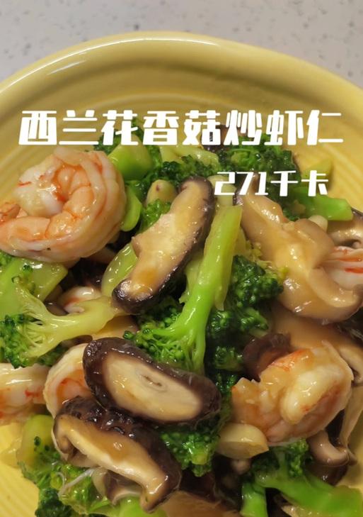 美味易做！虾仁西兰花，家庭必备的一道佳肴（提升家庭厨艺，带来味蕾盛宴）