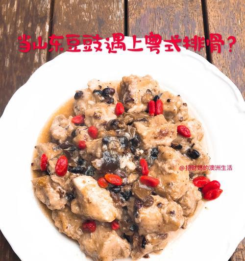 八宝豆豉炖梭鱼，美味营养又健康（传统家常菜的健康升级，让你越吃越健康）
