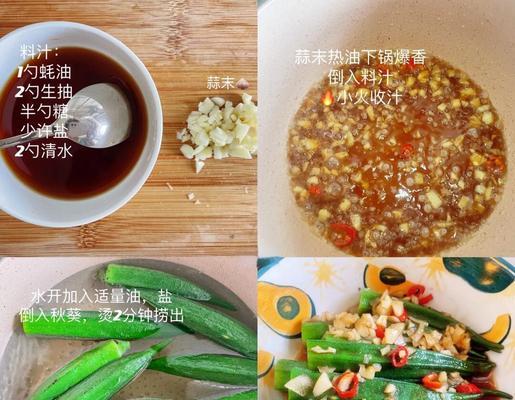 夏日秋葵靓汤的做法（清热解暑，营养丰富）