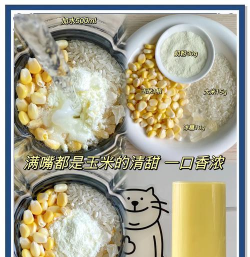 宝宝吃得健康（宝宝辅食制作方法，营养健康不落单）