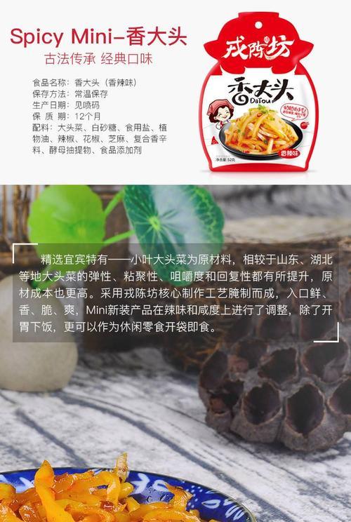 如何制作美味的爆腌蕌头（传统做法掌握一招，口感鲜美令人回味）