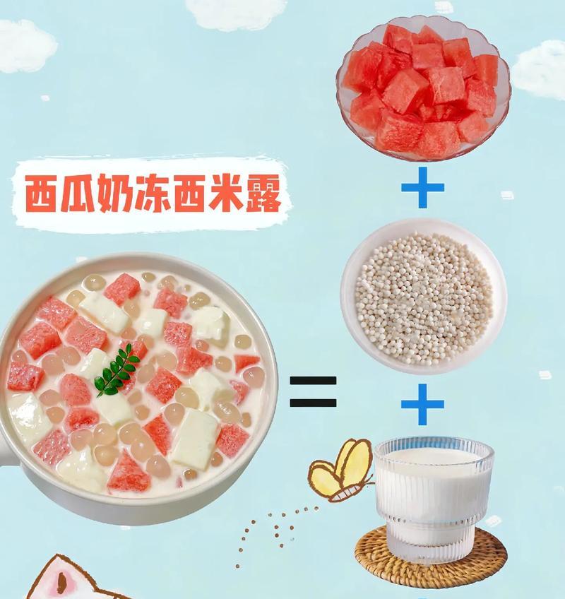 紫薯奶冻西米露的制作方法（一口清凉夏日的甜品佳选）