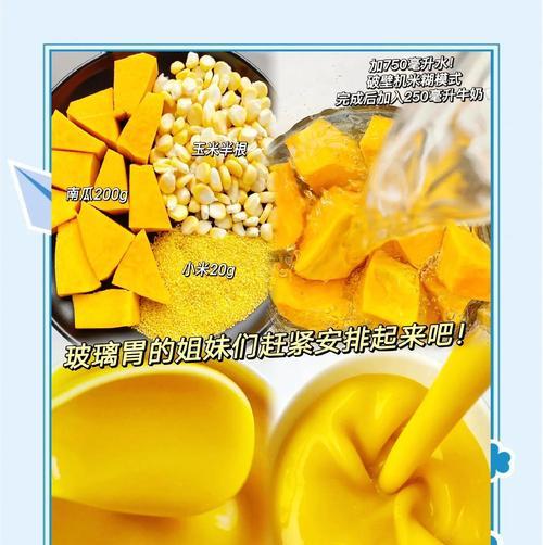 健康美味，营养丰富的南瓜米汤（以桃胶为主材，美味可口，美容养颜，助消化）