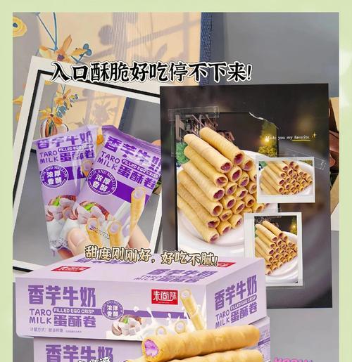 芋头蛋卷的制作方法（家常美食，营养又美味！）
