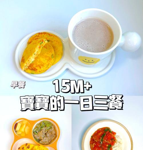 山药鸡蛋饼的做法（健康美味的早餐选择）