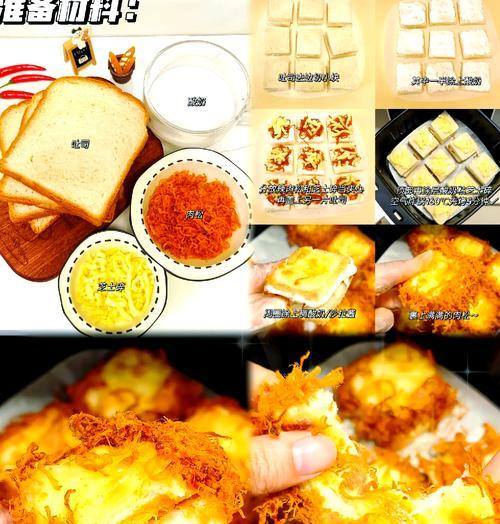 肉松小方贝的制作方法（手抓饼升级版，美味又简单）