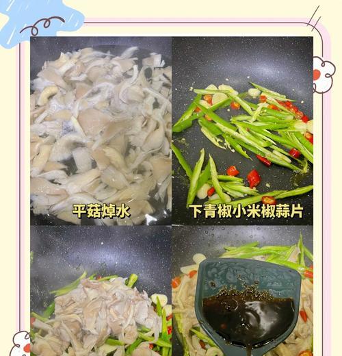 简单易学的土豆炒平菇的做法（健康美味的素食佳肴，教你在家轻松烹饪）