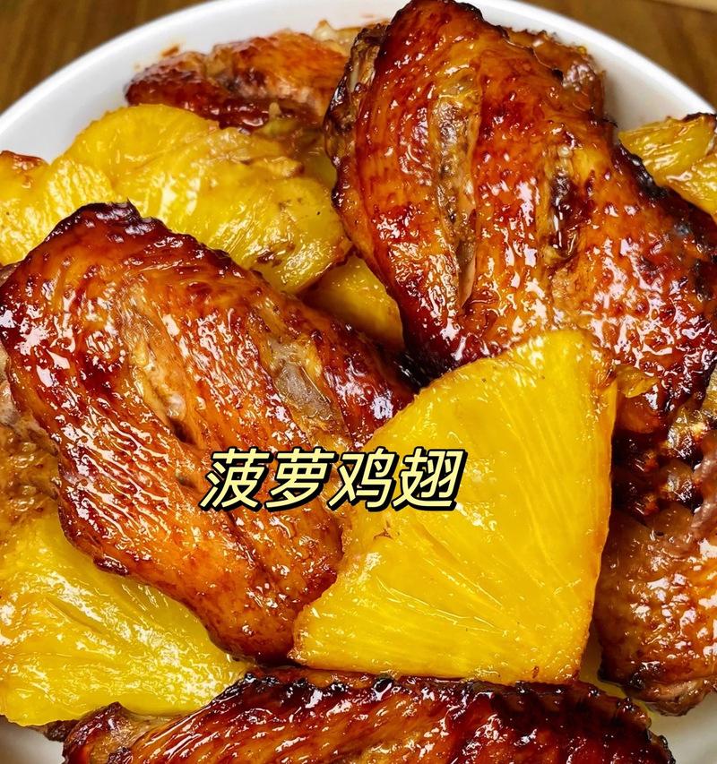 菠萝炒鸭胗，一道鲜香可口的家常菜（简单易学，家庭私房必备的菜肴）