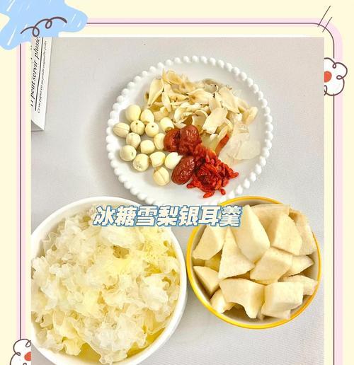 冰糖雪梨炖银耳，滋补又美味（家常做法，让你轻松品尝健康美食）