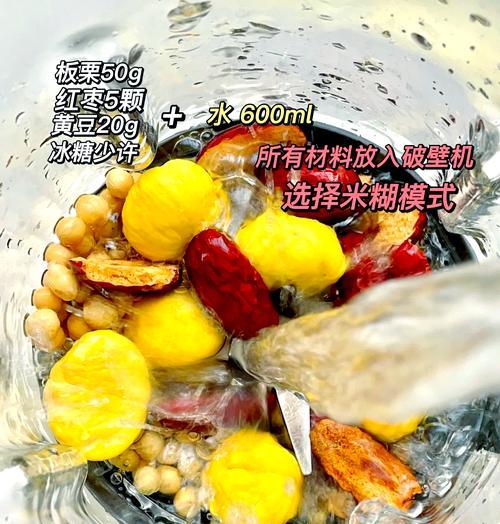 自制红枣豆浆奶昔，健康饮品好滋味