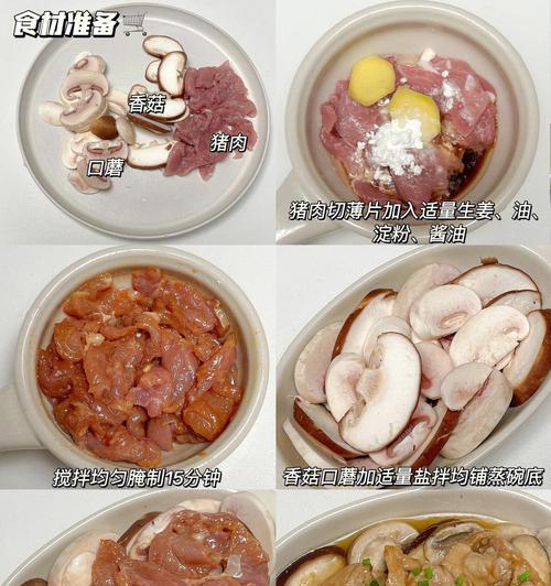 香菇滑肉片的做法（家庭美食，营养丰富）