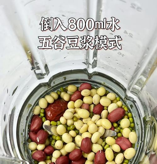 以养生红枣花生莲子豆浆为主题的健康食谱（15分钟，打造健康早餐！）