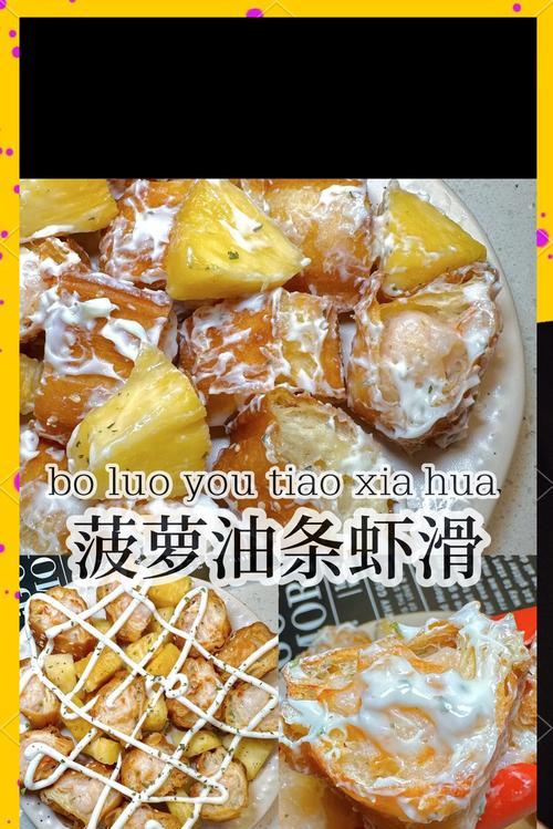 美味佳肴（清新爽口的夏日美食）