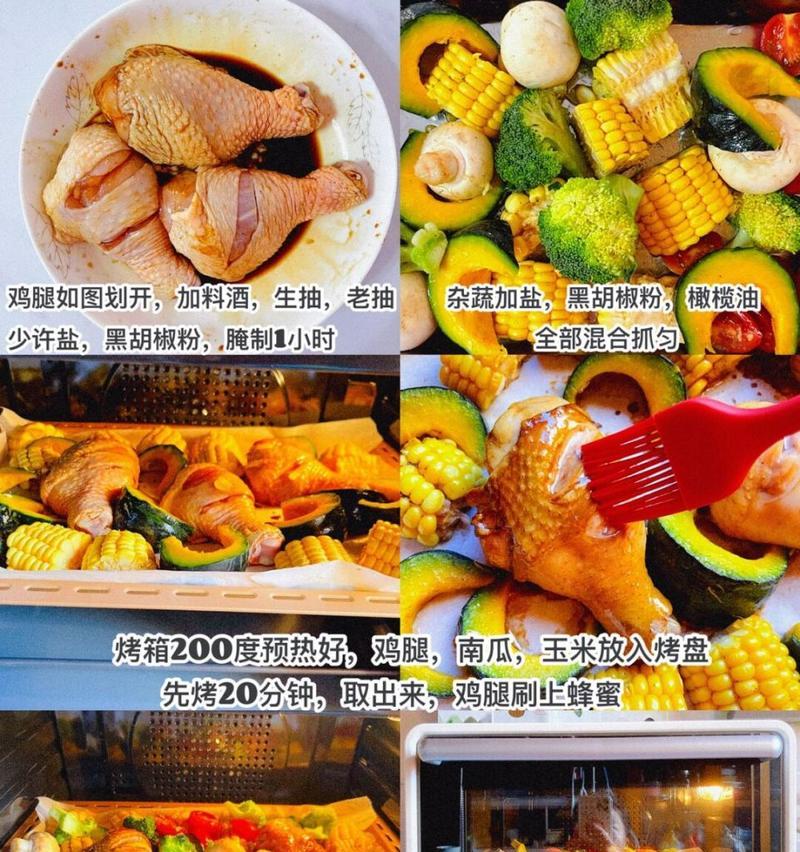 健康烤鸡腿肉的制作秘诀（以时蔬为灵感，让口感更加美味）