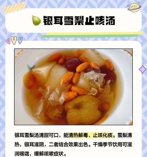 秋冬必备营养美食，搭配多种食材，味道香甜又健康（秋冬必备营养美食，搭配多种食材，味道香甜又健康）