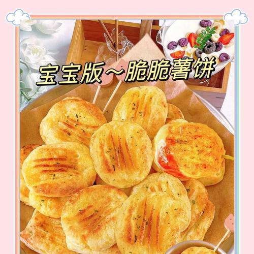 简易美食（用土豆打造的美味佳肴，又香又脆，简单易做！）