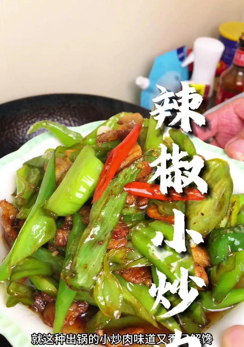 小炒肉浆法，快乐美食享受（学会小炒肉浆，做出美味佳肴）
