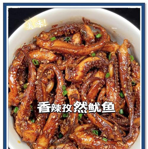 美味易做的鱿鱼孜然饼（一起学习制作这道受欢迎的小吃）