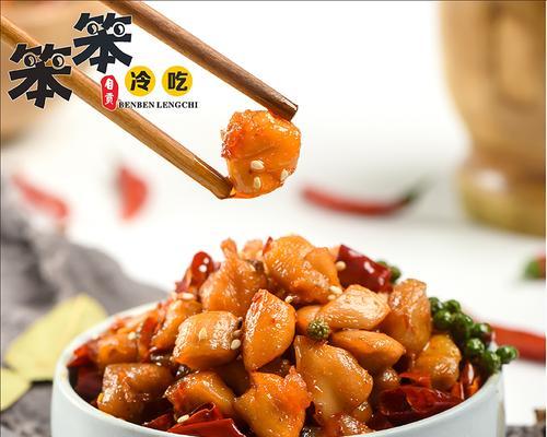 美食天堂之香辣兔丁的制作方法（辣爽美味，尝过才知道好吃）