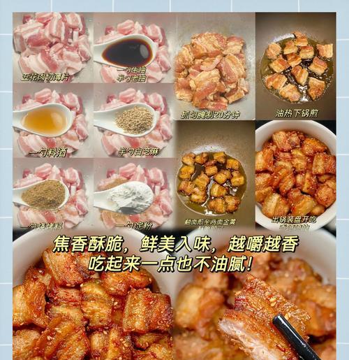 家常美食（用砂锅为五花肉锁住香气，美味扑鼻）