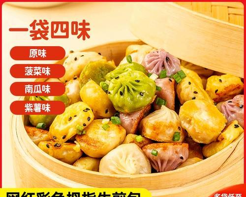 学会制作美味小笼包，品尝传统中式美食的精髓（以小笼包子的做法为主题，带您领略美食的魅力）