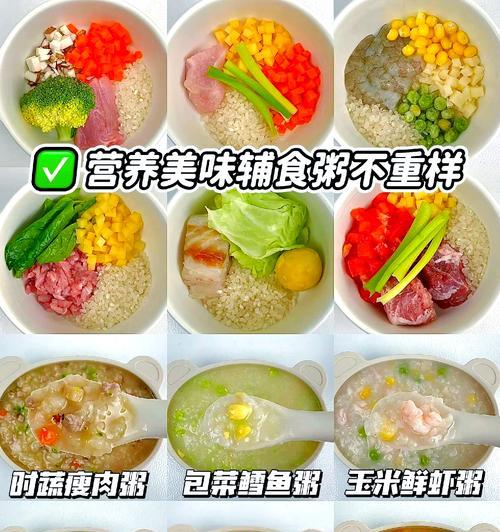 美味健康的玉米胡萝卜粥（自制玉米胡萝卜粥，享受健康生活）