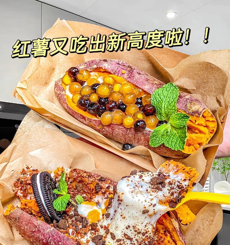 爱上炒红薯，健康美味享不停（15个独家小技巧教你如何炒出口感完美的红薯）