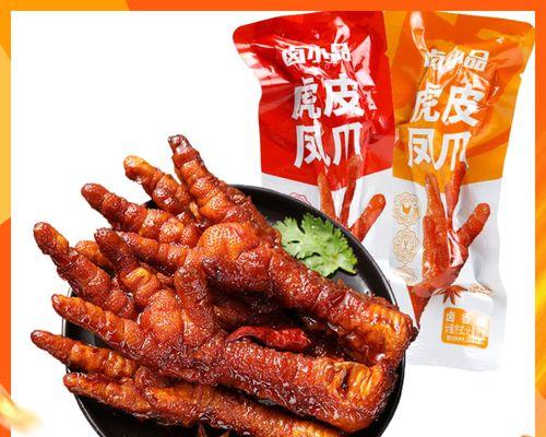 五香卤鸡爪，美味可口的下酒菜（手把手教你制作家庭版五香卤鸡爪）