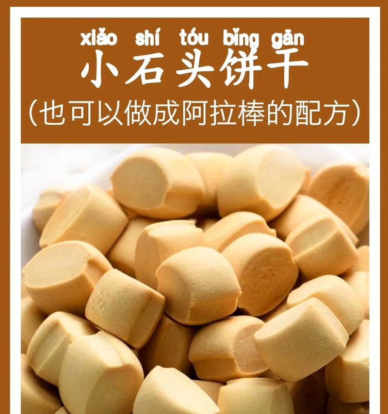 双色圈圈饼干，让你的下午茶更加美味（手工制作、口感香酥，健康又美味）