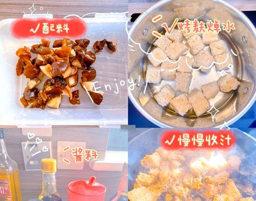 以素彩烤麸为主料的美食制作（素食界的新宠，营养与口感兼备）
