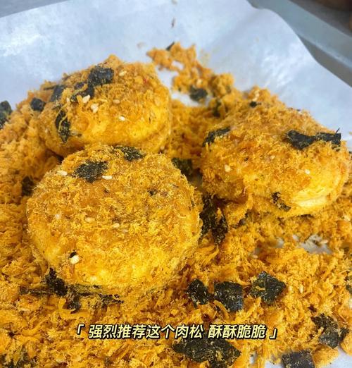 三明治肉松蛋糕——美味早餐的选择（健康营养，简单易做）