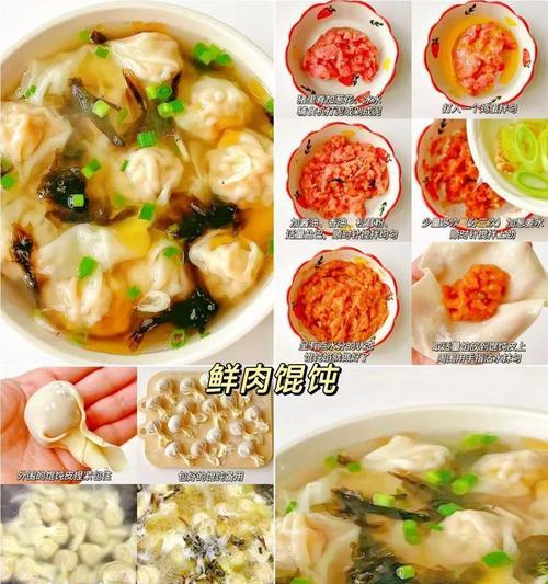 家常美食（一份美味馄饨的制作方法，让您大快朵颐）