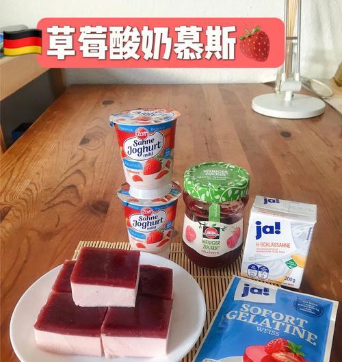 草莓酸奶巧克力蛋糕的制作方法（制作美味草莓酸奶巧克力蛋糕，轻松享受甜蜜口感）