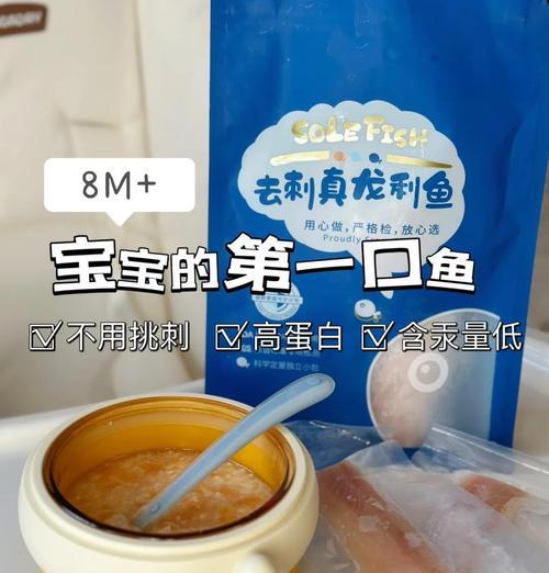 健康美味的鲜蔬龙利鱼粥（加强免疫力，营养均衡，轻松自制！）