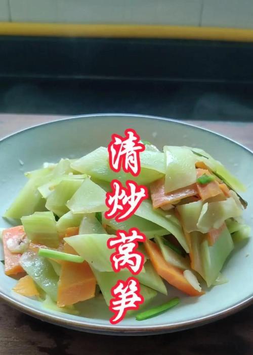 清炒莴笋叶的做法（用最简单的方法，让莴笋叶清香可口）