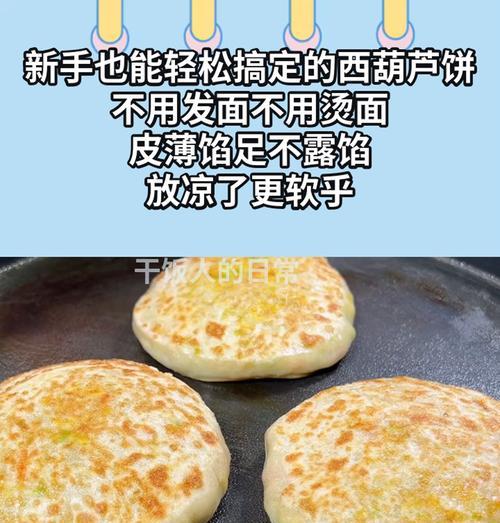 健康美味，轻松做出以西葫芦素饼！（低热量，高营养，清爽口感，为你打造美味健康生活！）