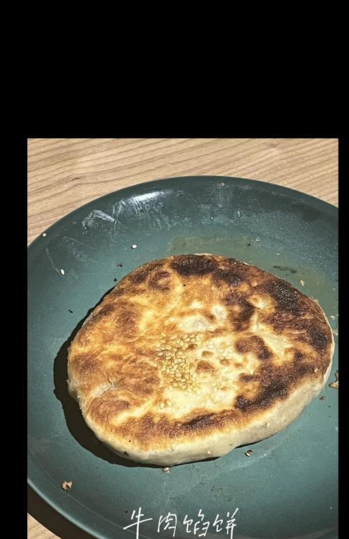 教你做出鲜香肉馅饼（手把手教你制作最美味的肉馅饼）