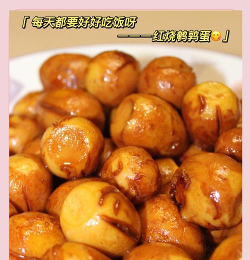 鹌鹑蛋烧鸡脚的家常做法（营养丰富，味道鲜美，做法简单易学）