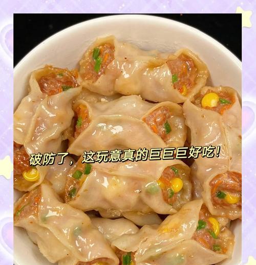 手工锦饺，美味无比（以手工制作的锦饺为您带来最美味的品尝体验）