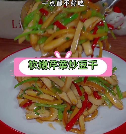 香芹木耳炒白干，美味又健康（口感鲜美，营养丰富的炒白干佳肴）