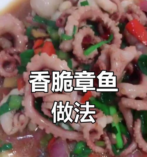 尝鲜美食——以西芹炒章鱼（做法简单，营养丰富，独具风味）