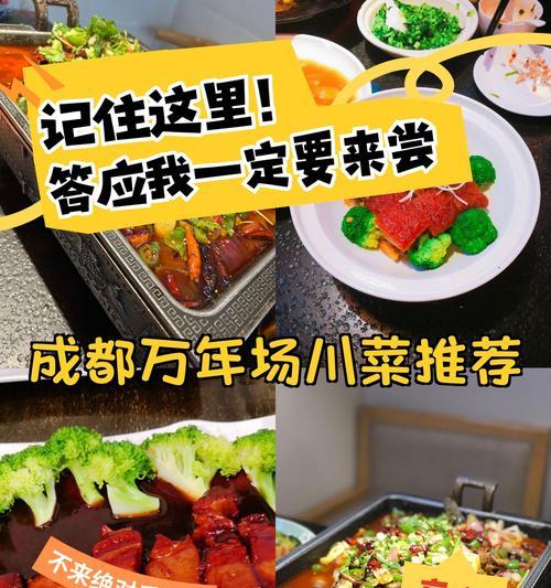 蒜苗鸡片的制作方法（做出美味鲜香的蒜苗鸡片）