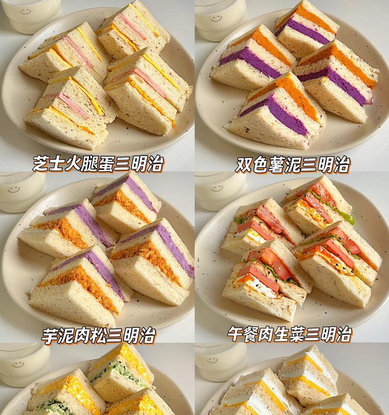 早餐三明治制作指南（营养丰富，简单易做的家庭早餐）