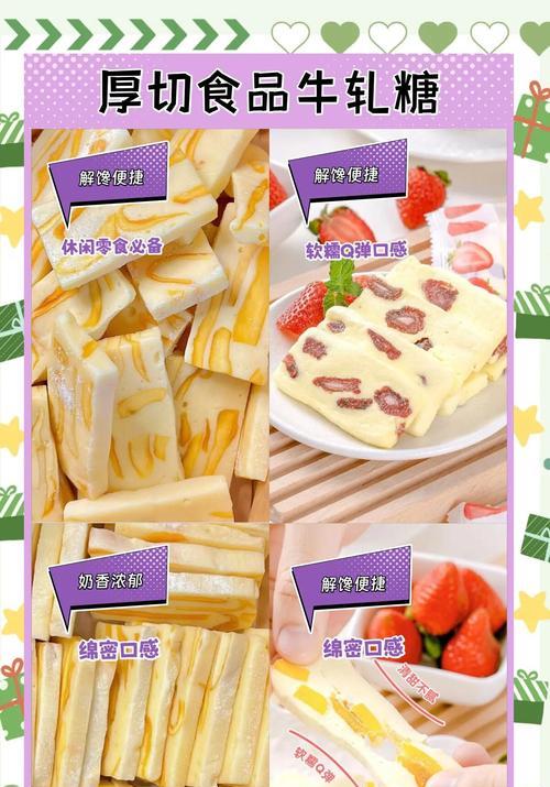 手工制作草莓知心糖（用新鲜草莓打造甜蜜心意）