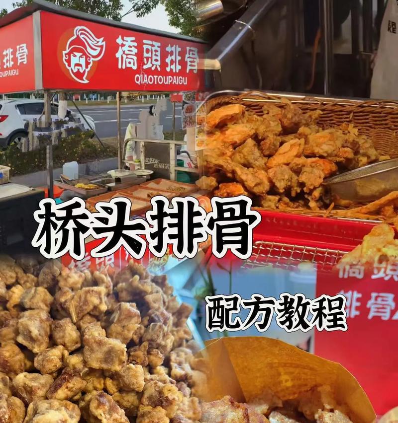 家常肉酱菜头排骨汤的做法（一道营养丰富又美味的汤菜，带您一起品尝秋日的暖意）
